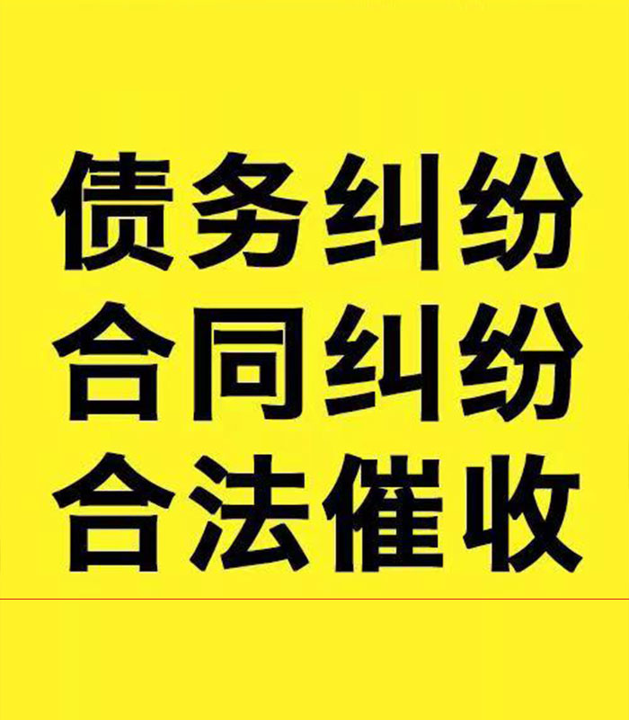 乌坡镇专业要账公司