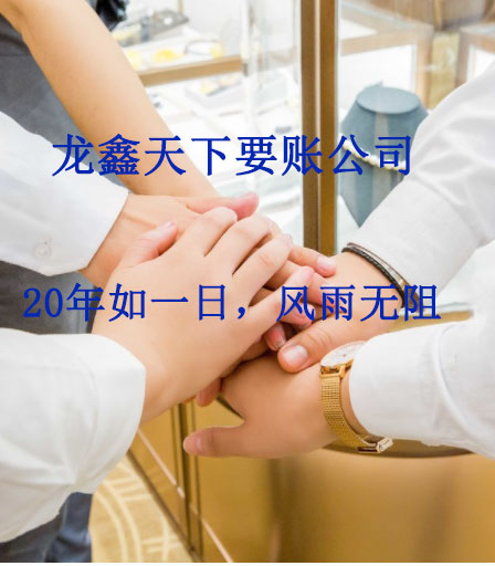 乌坡镇要账公司