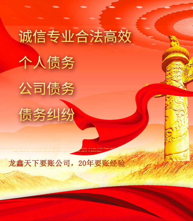 乌坡镇讨债公司